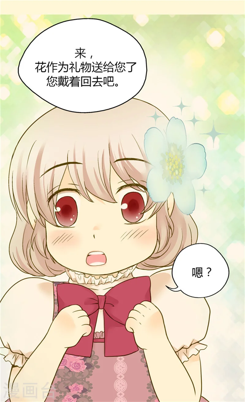 第58话 云朵花15