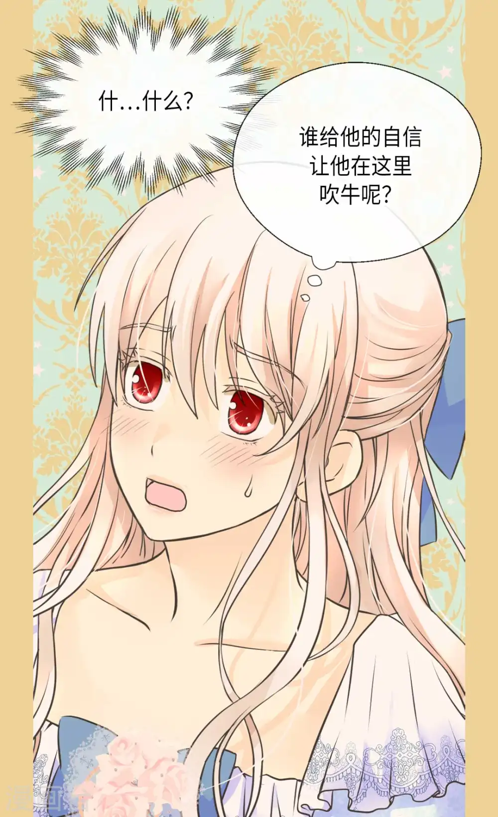 第335话 真的要帮吗？12