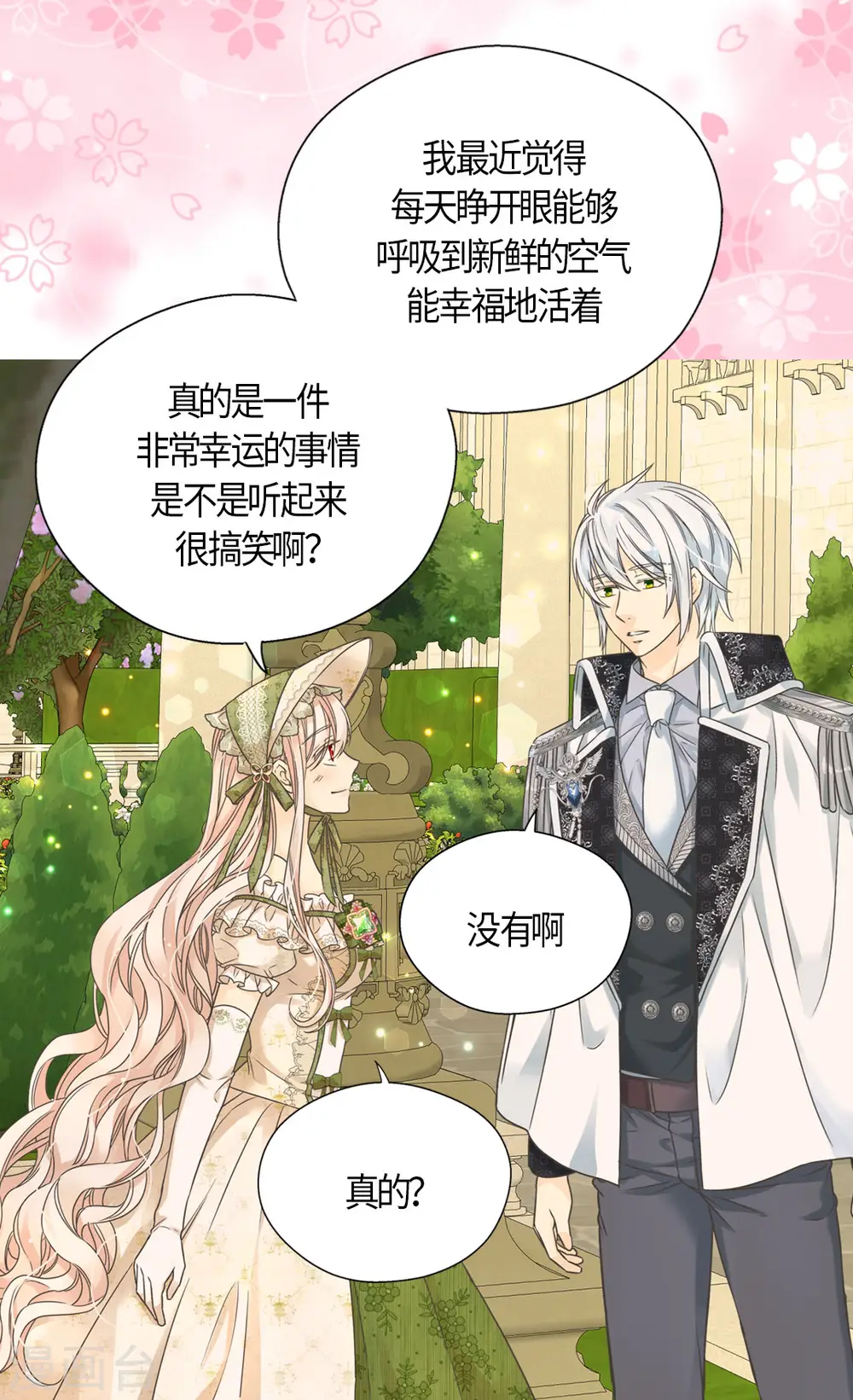 第446话 像莲娜的支持1