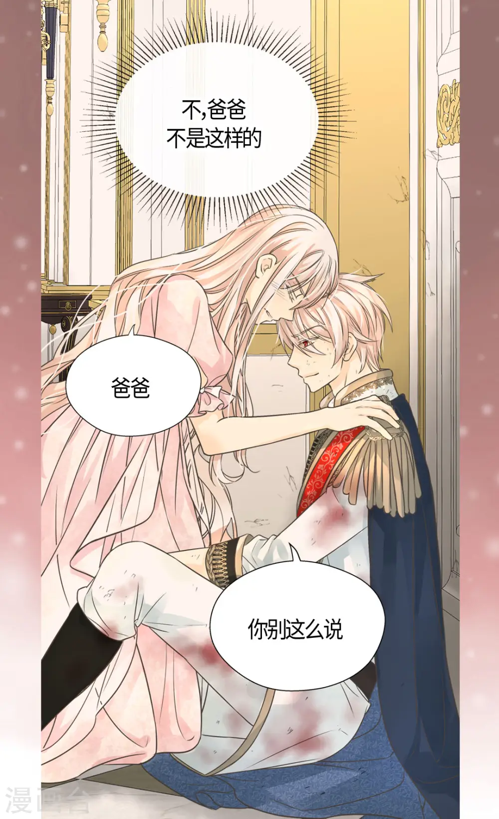 第407话 爸爸最棒23