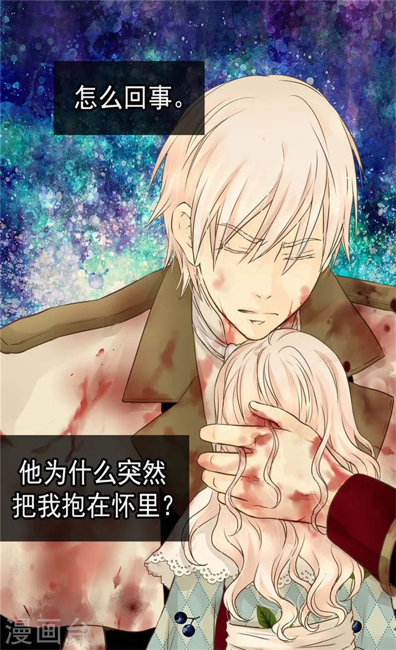 第142话 有奸细？9