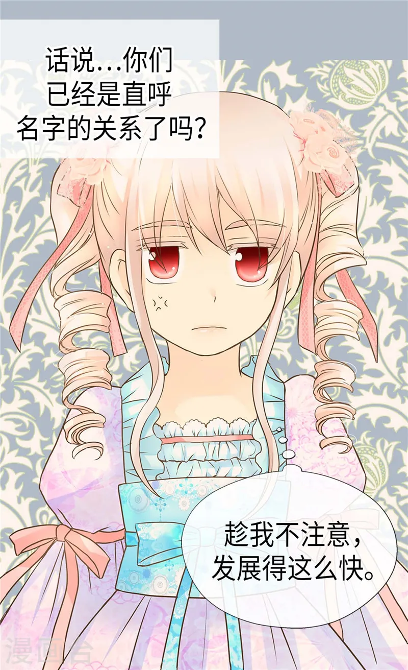第210话 阿西西的冷笑话5