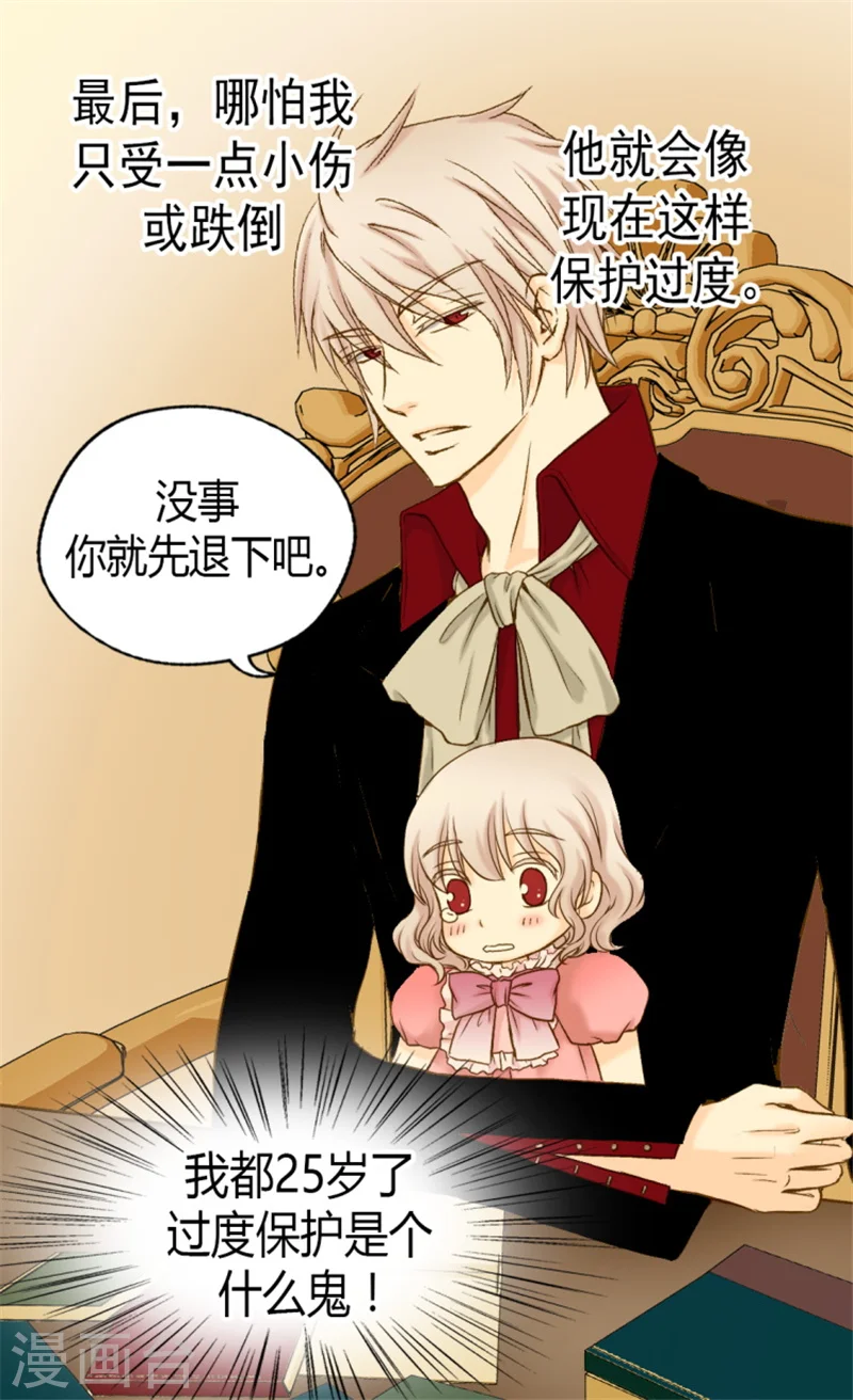 第66话 有事相求16
