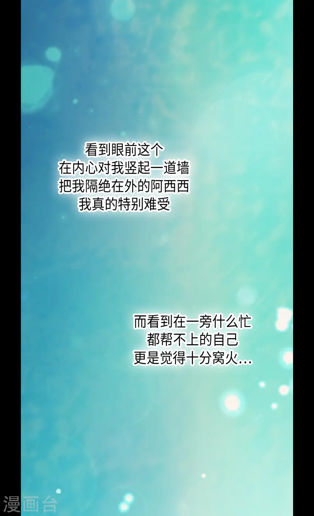 第358话 莲娜，决心了！31