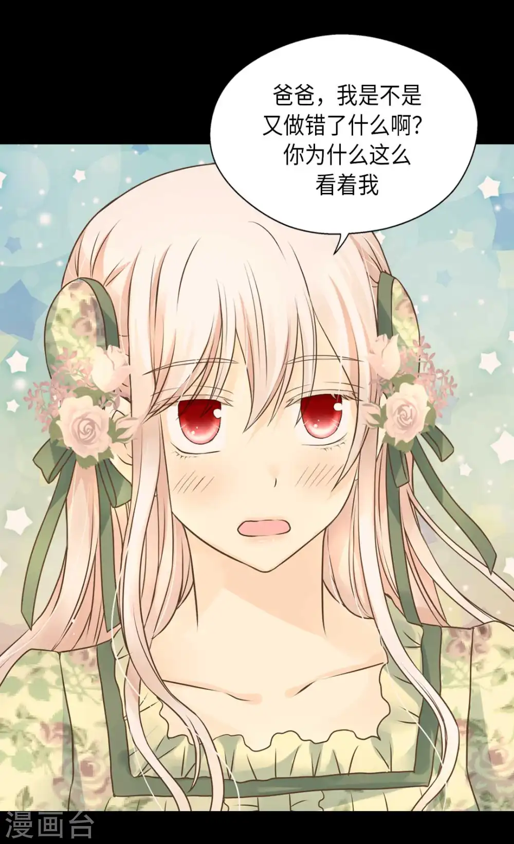 第328话 结婚绝对反对12