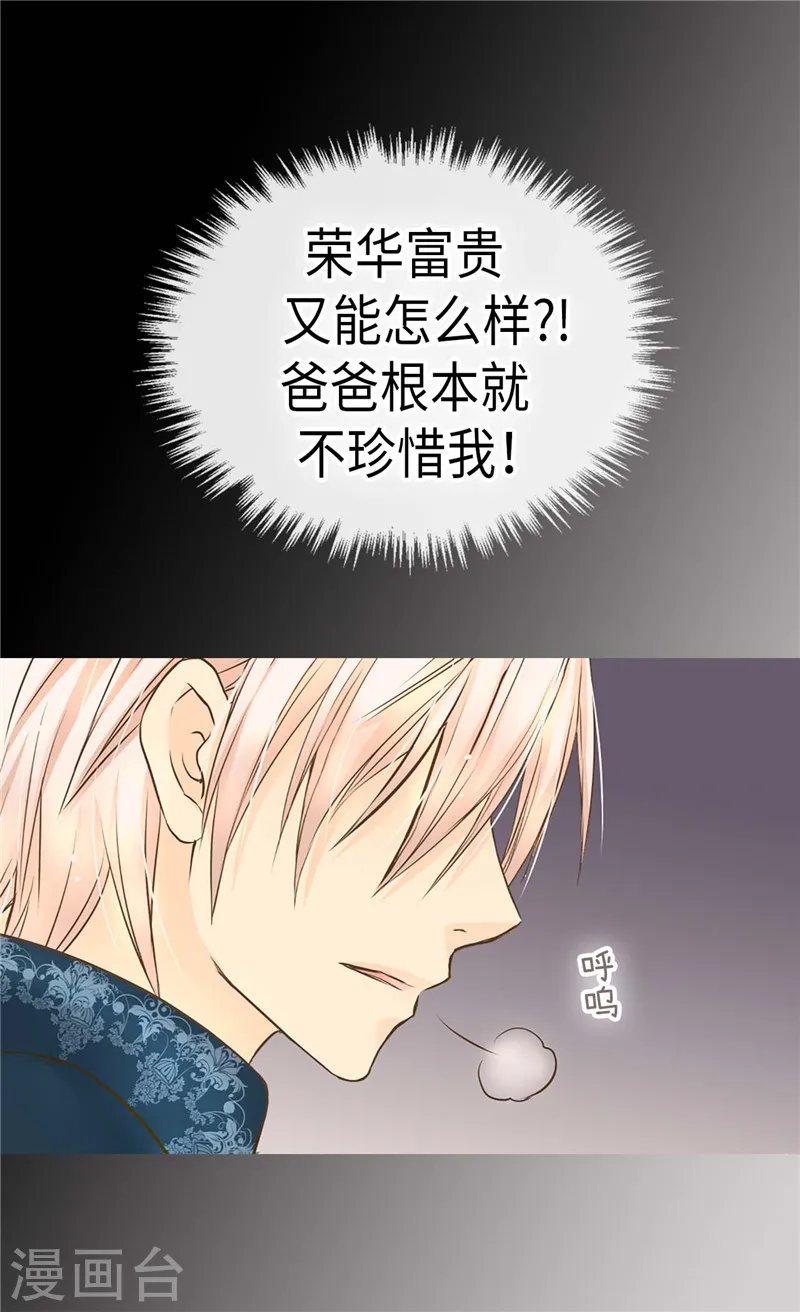 第219话 第一次道歉的凯特尔5