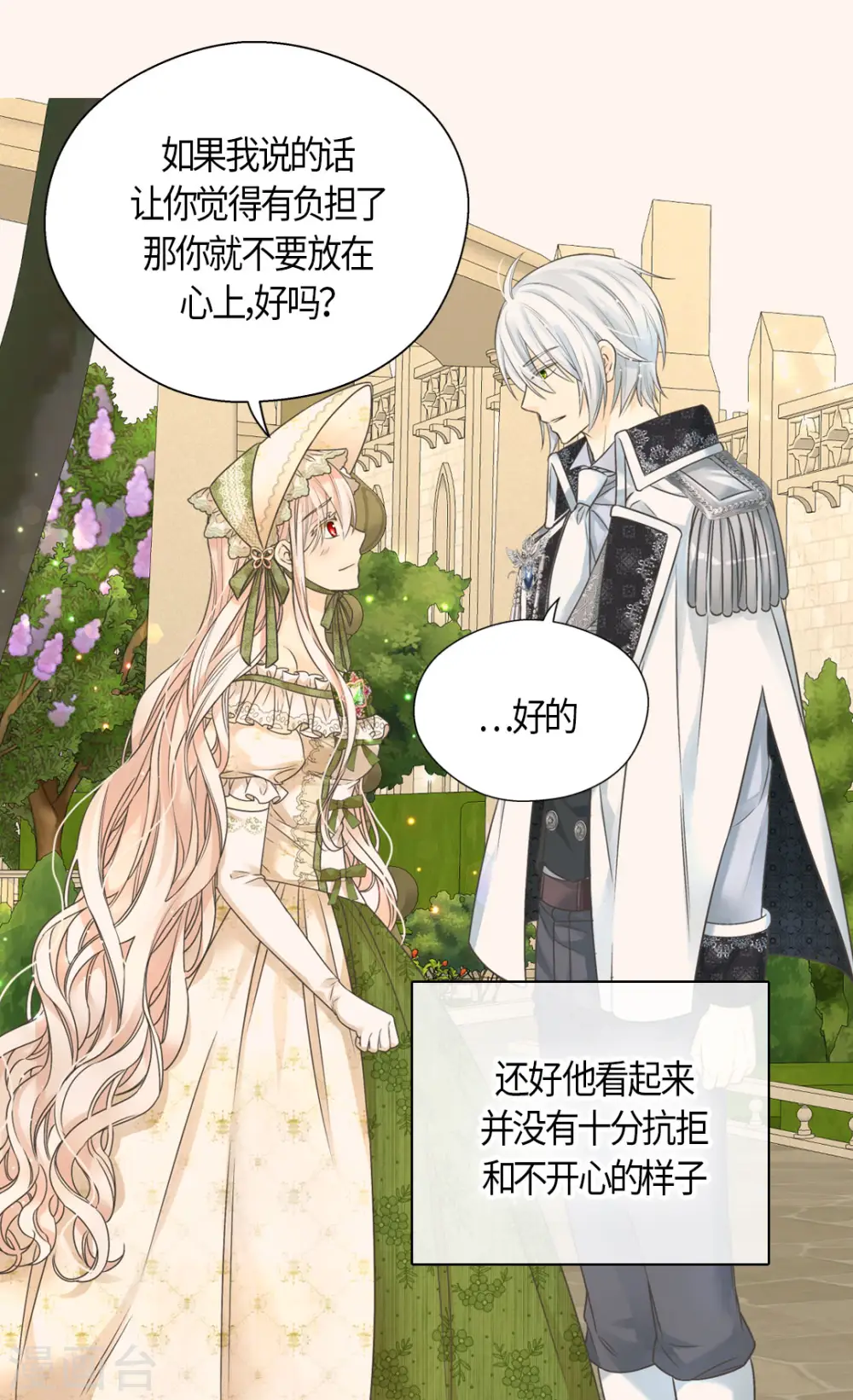 第444话 为阿西西准备的礼物10