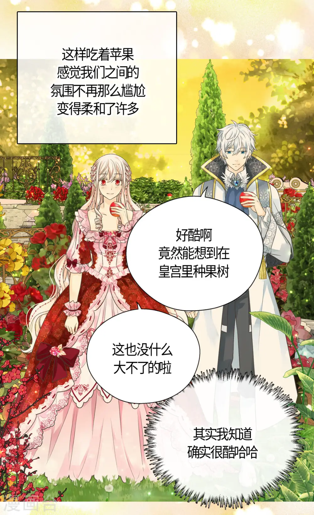 第425话 不是散步是约会！21