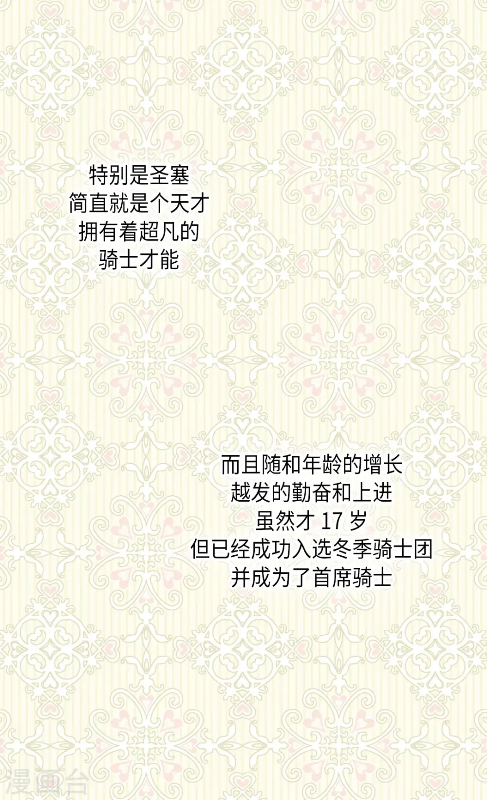 第297话 变大人了！10