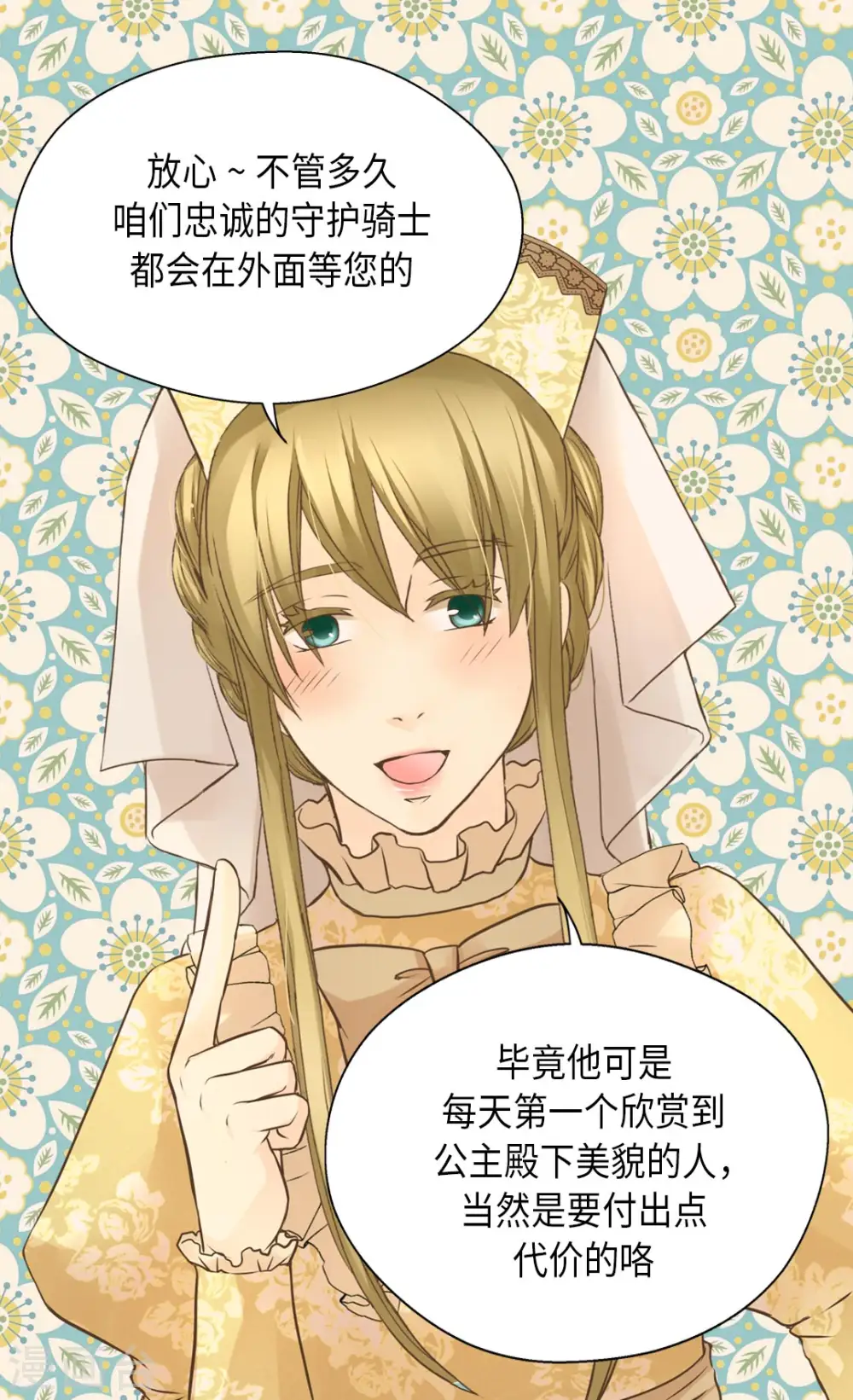 第289话 阿西西给的项链10