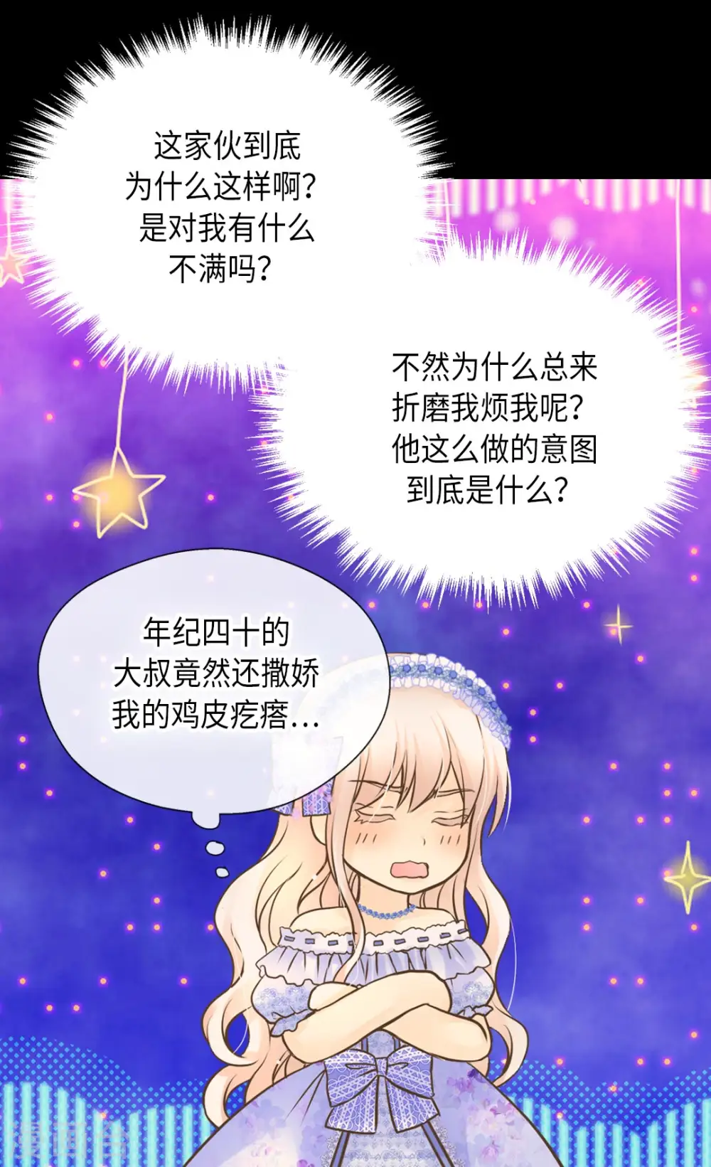 第295话 不觉中成大人28