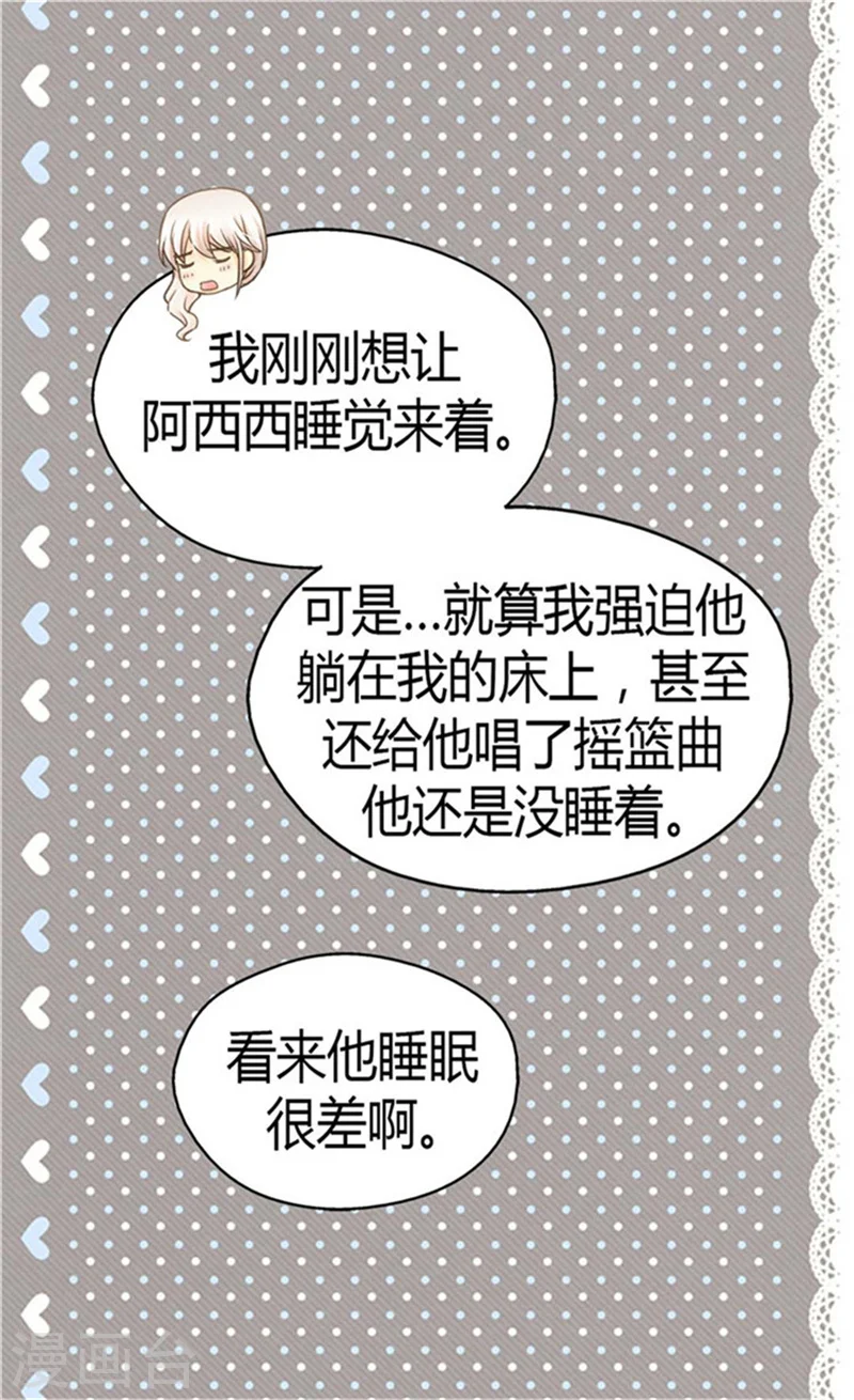 第150话 安稳入睡的秘诀16