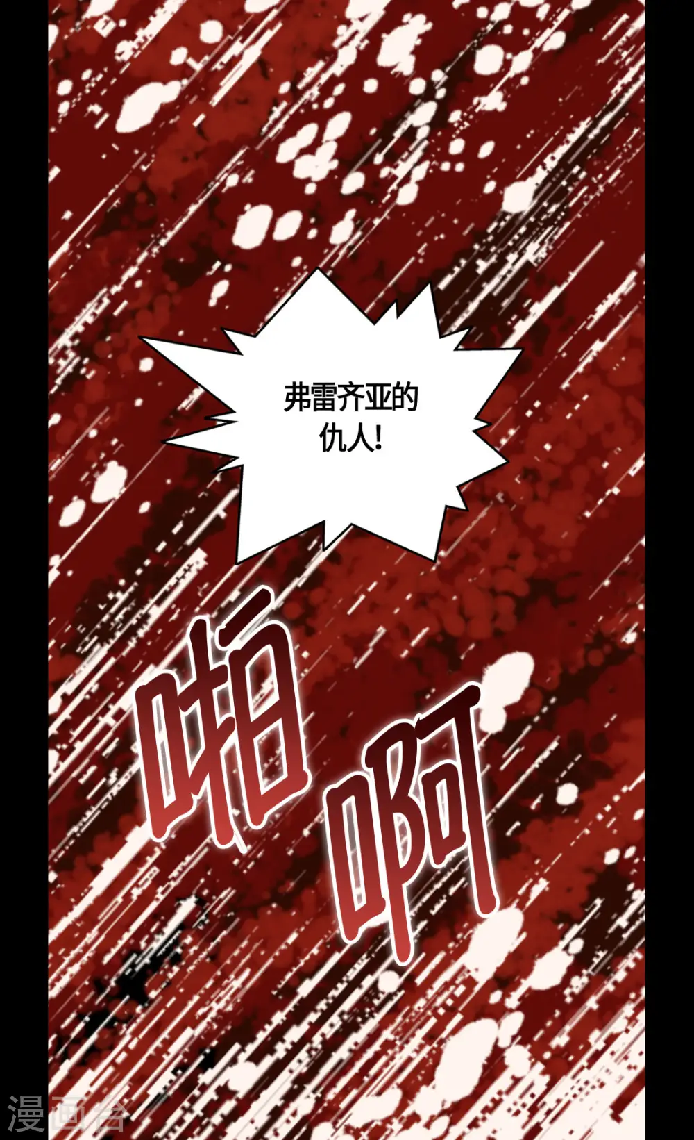 第454话 耻辱的初次见面27