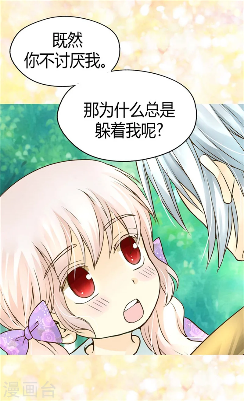 第108话 明白他的心意18