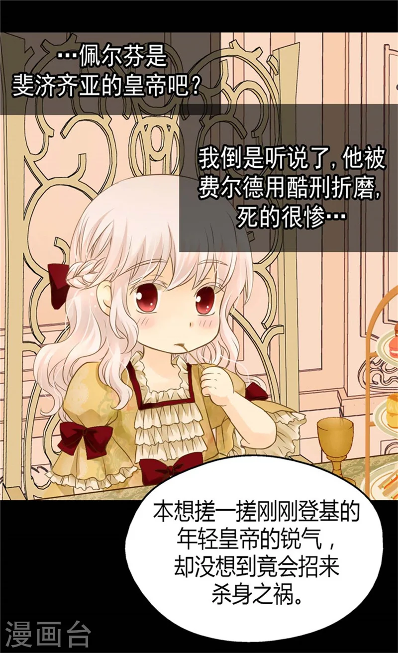 第99话 发动战争的理由6
