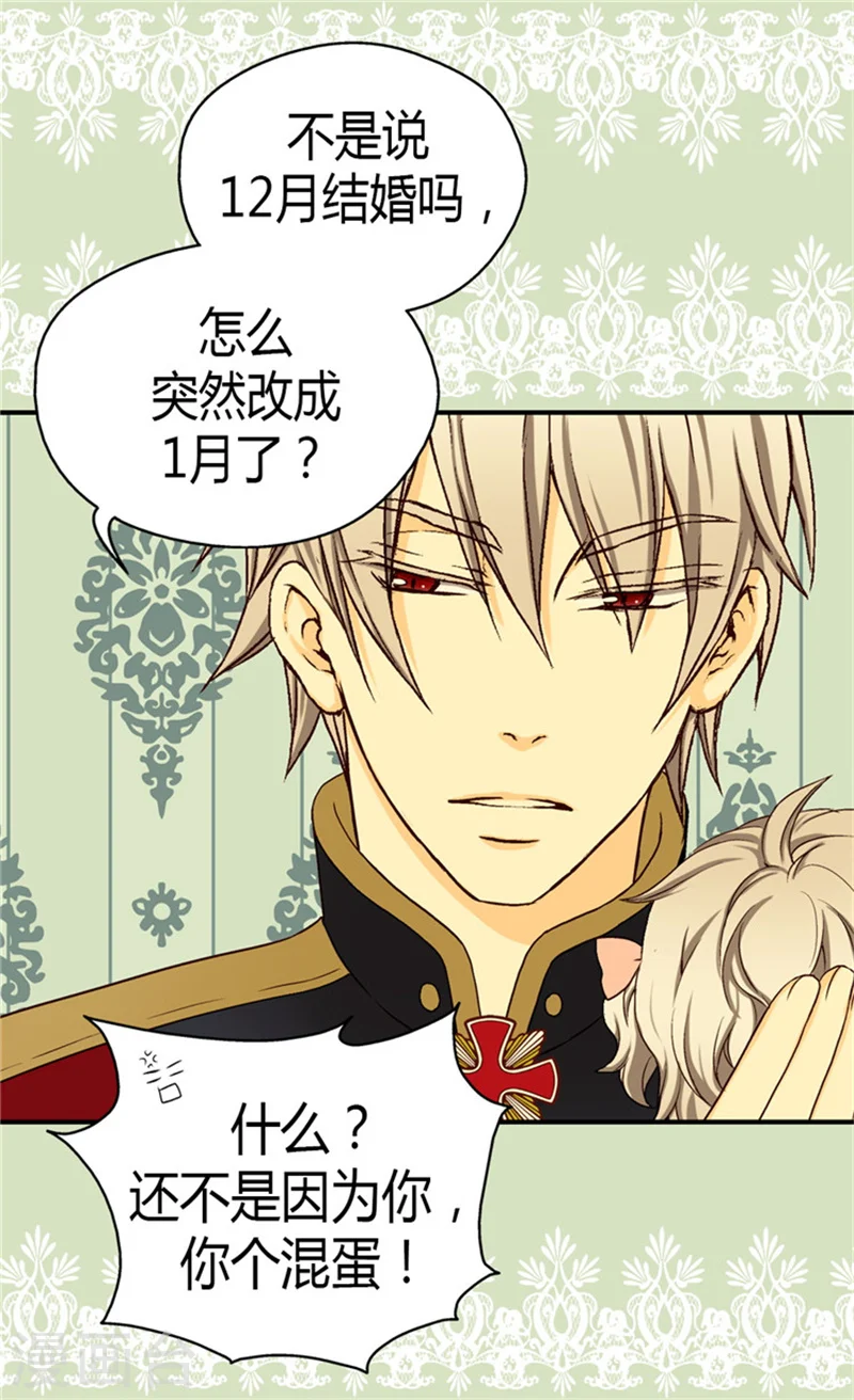 第44话 我像狗!8