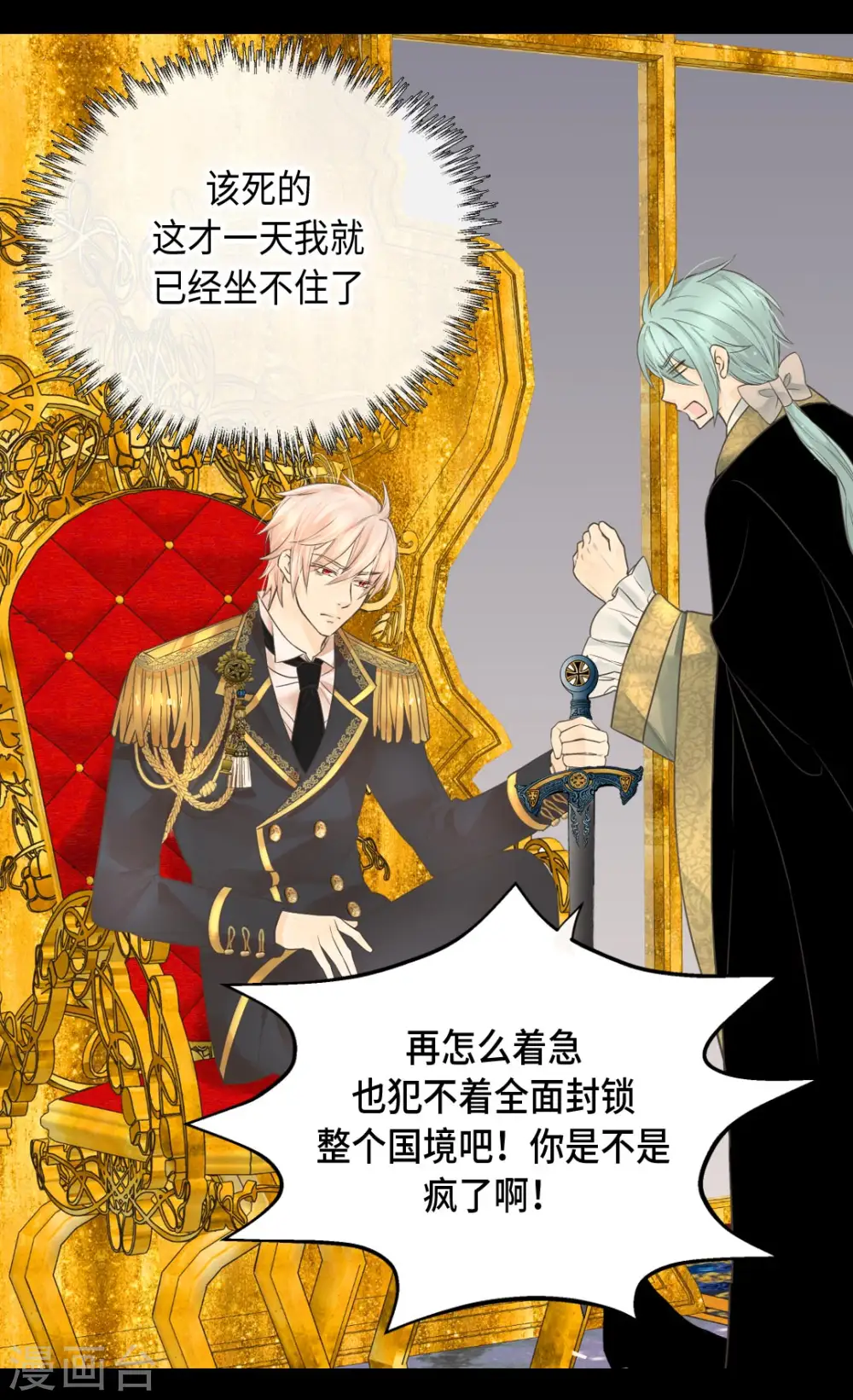 第347话 爸爸的追击15