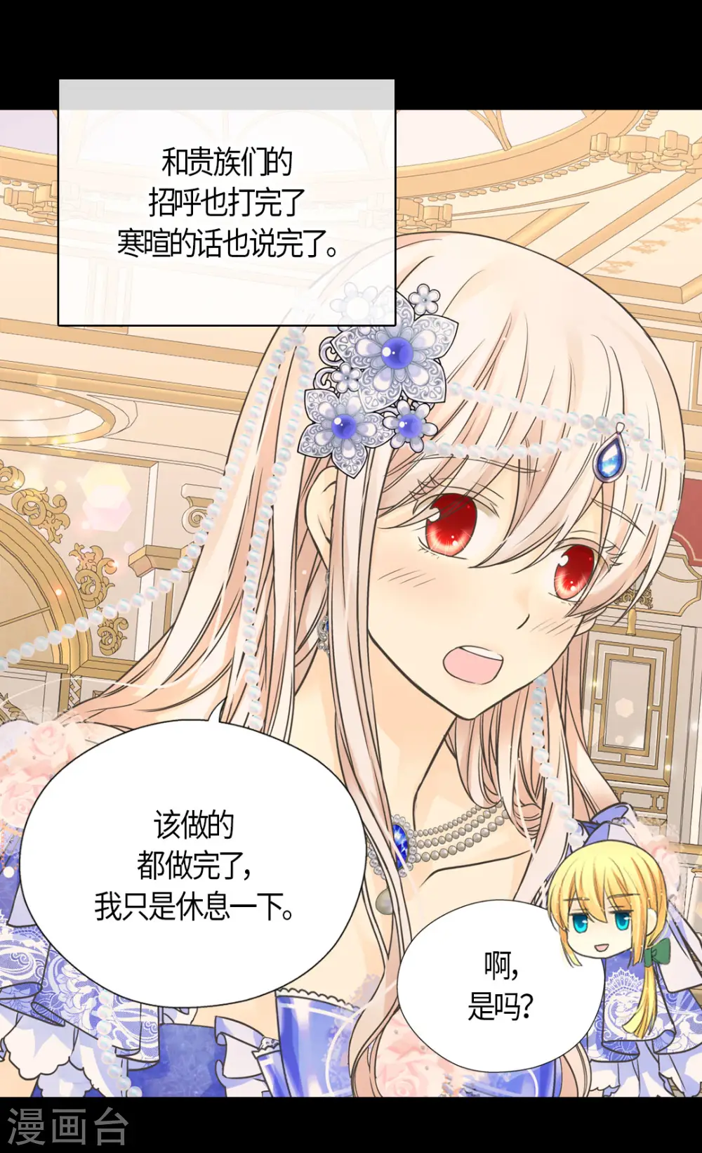 第460话 莲娜举办的派对11
