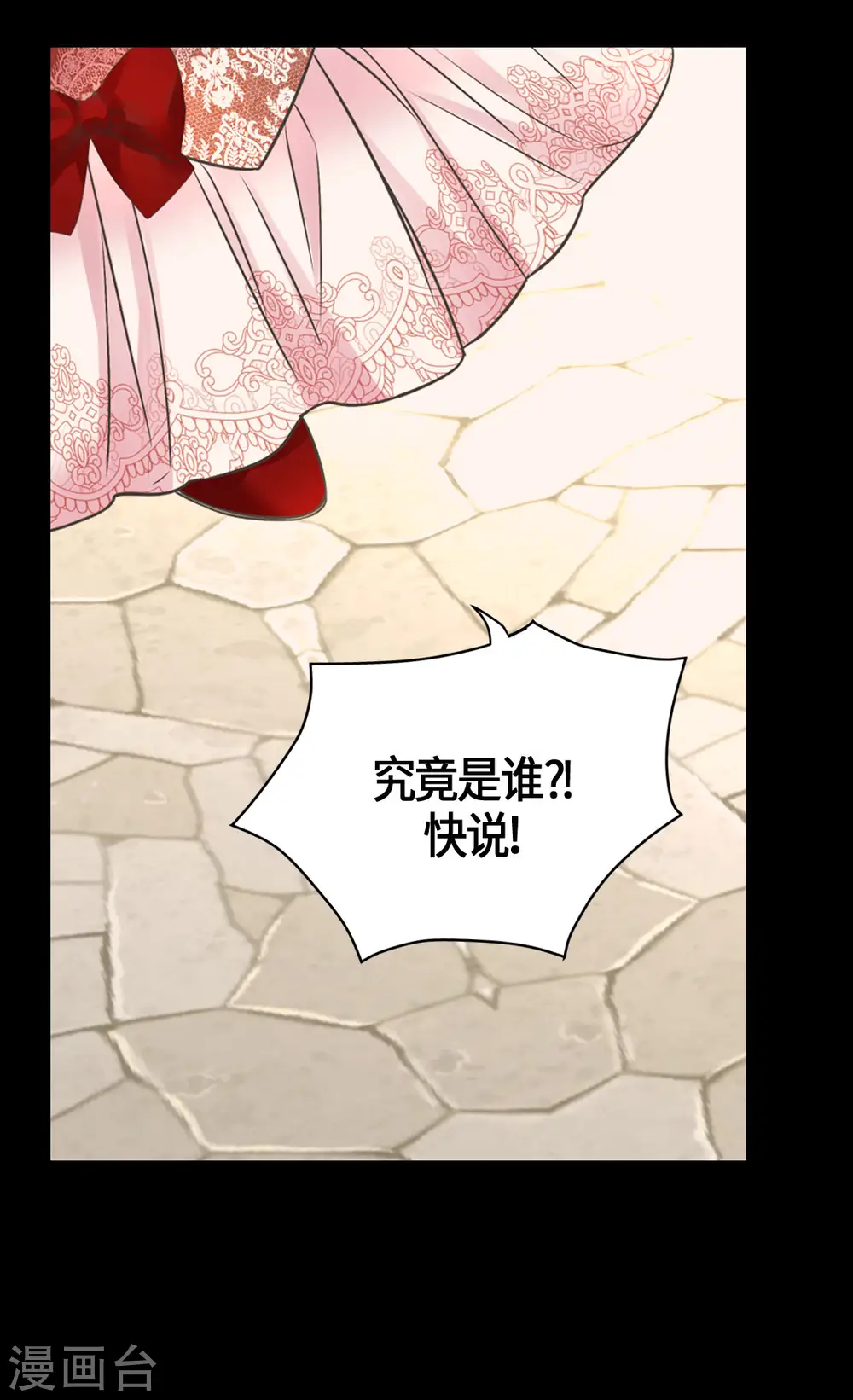 第436话 不要这么看我，哈维尔22