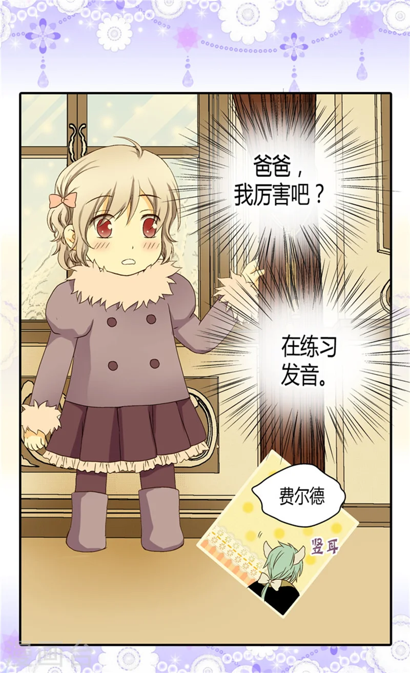 第43话 是因为公主殿下11