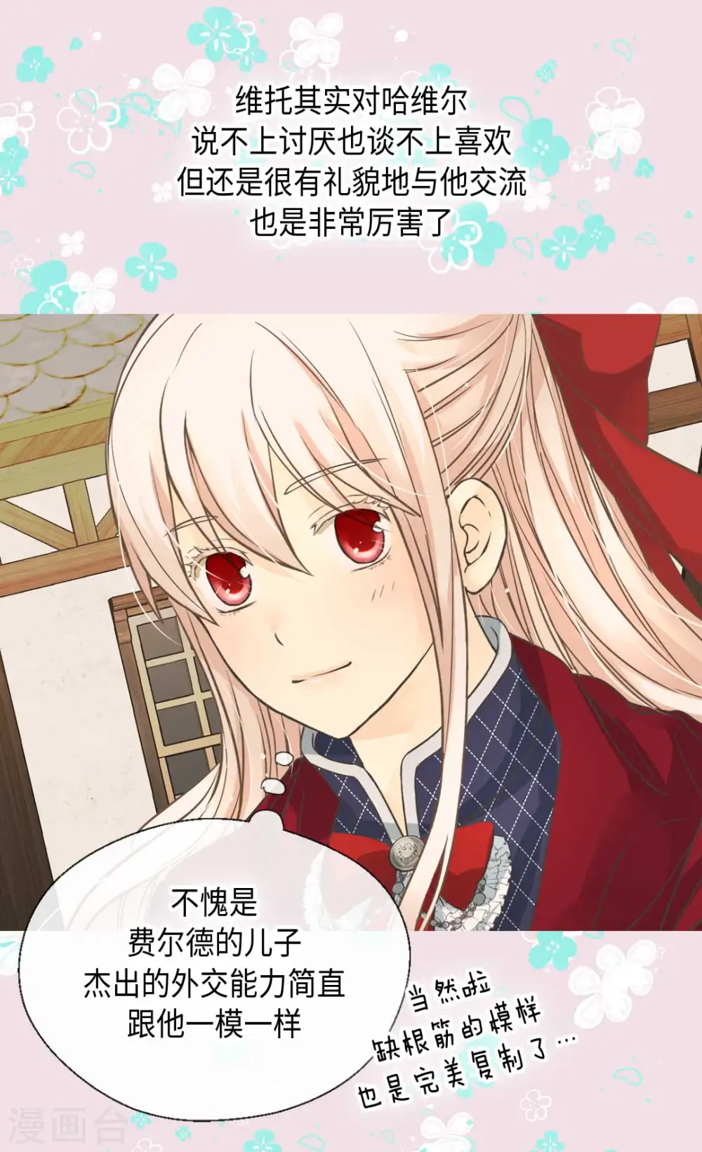 第338话 亲自经历世界26