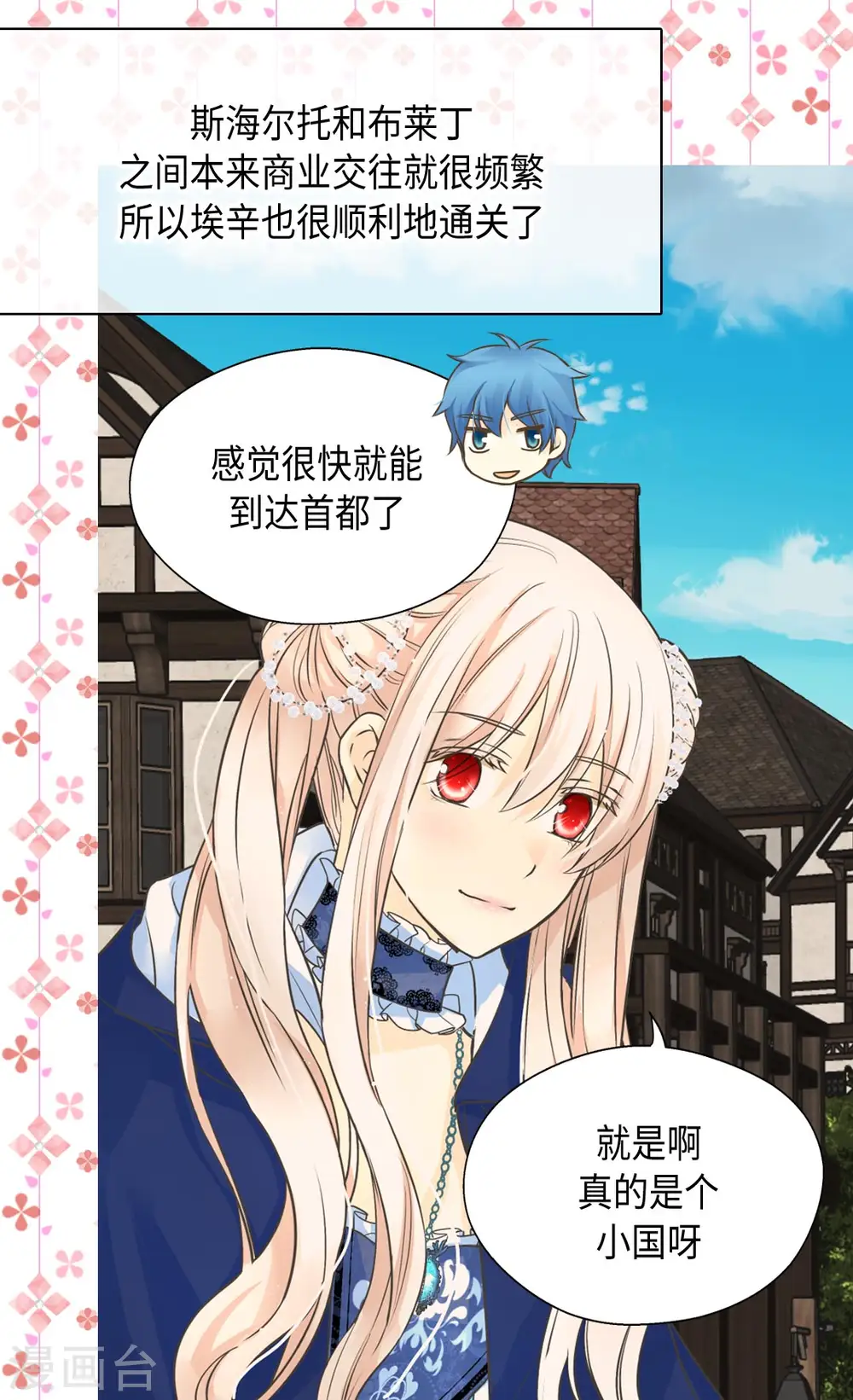 第359话 布莱丁的晴天霹雳9