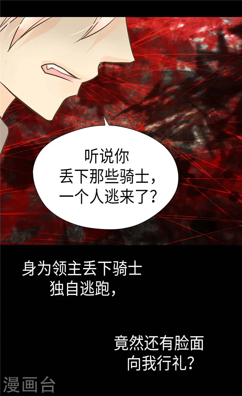 第274话 “平民”对抗骑士团25