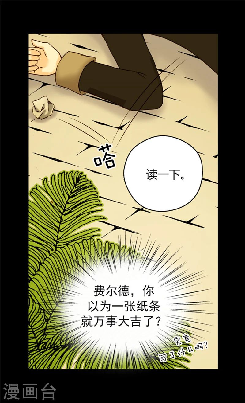 第40话 请饶我一命7