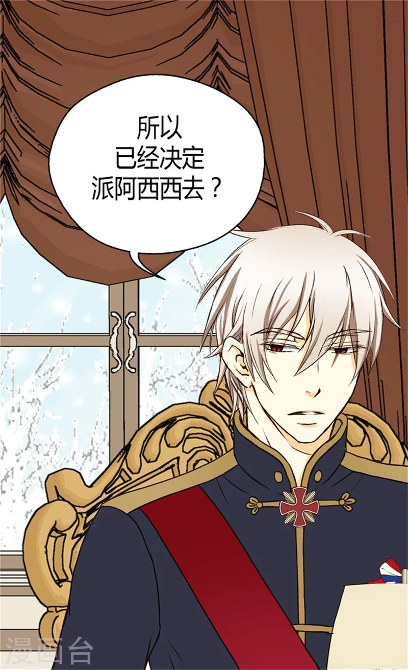 第43话 是因为公主殿下16