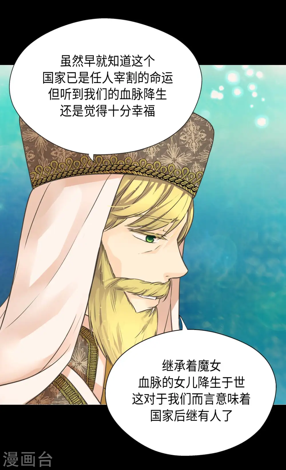 第366话 妈妈的家人14