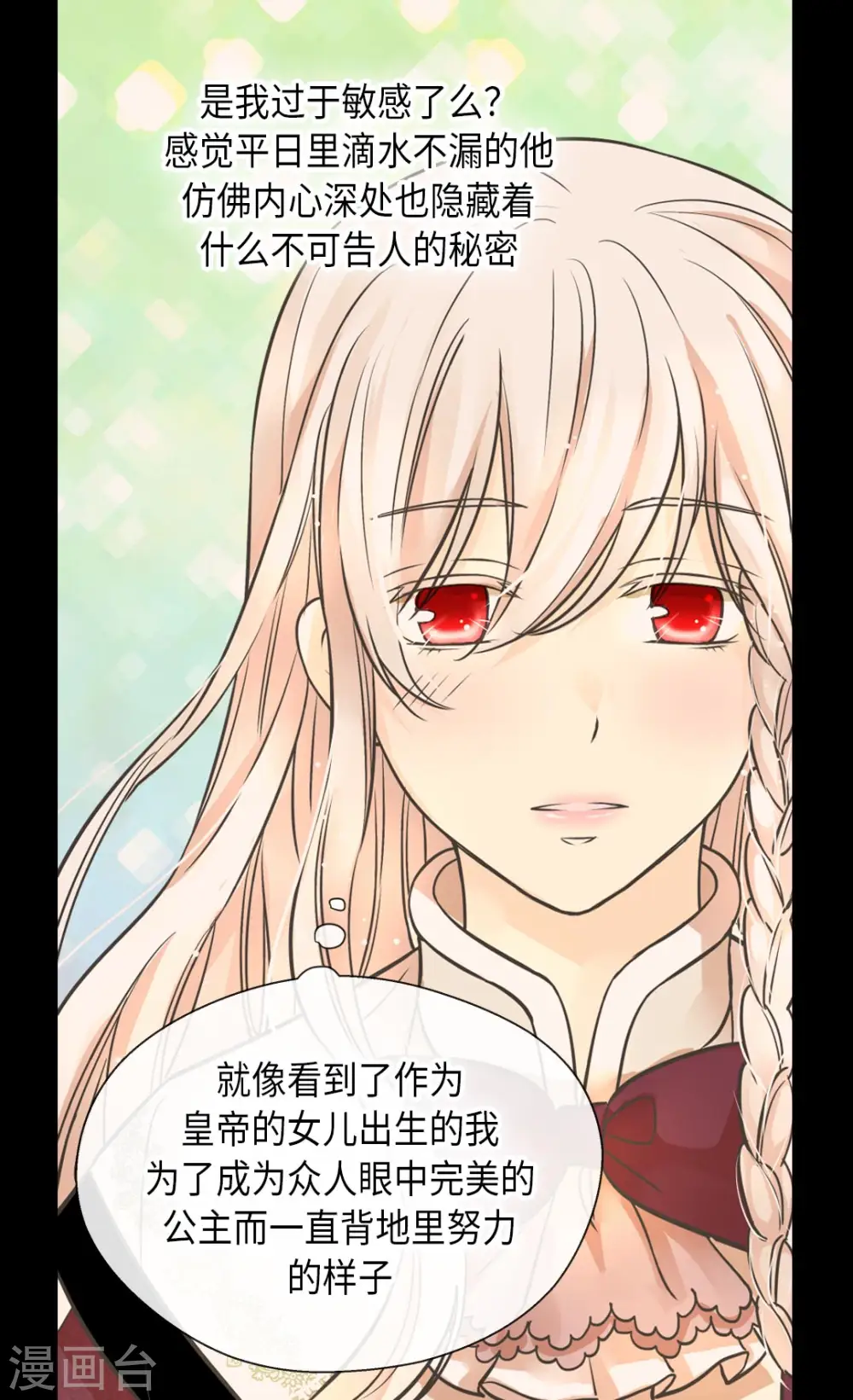 第353话 意外的事实13