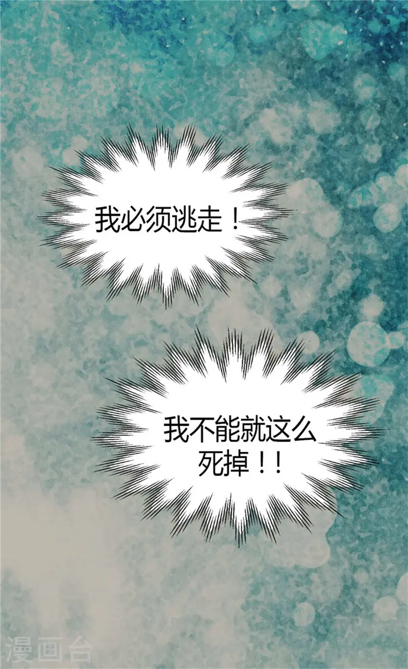 第139话 有惊无险6