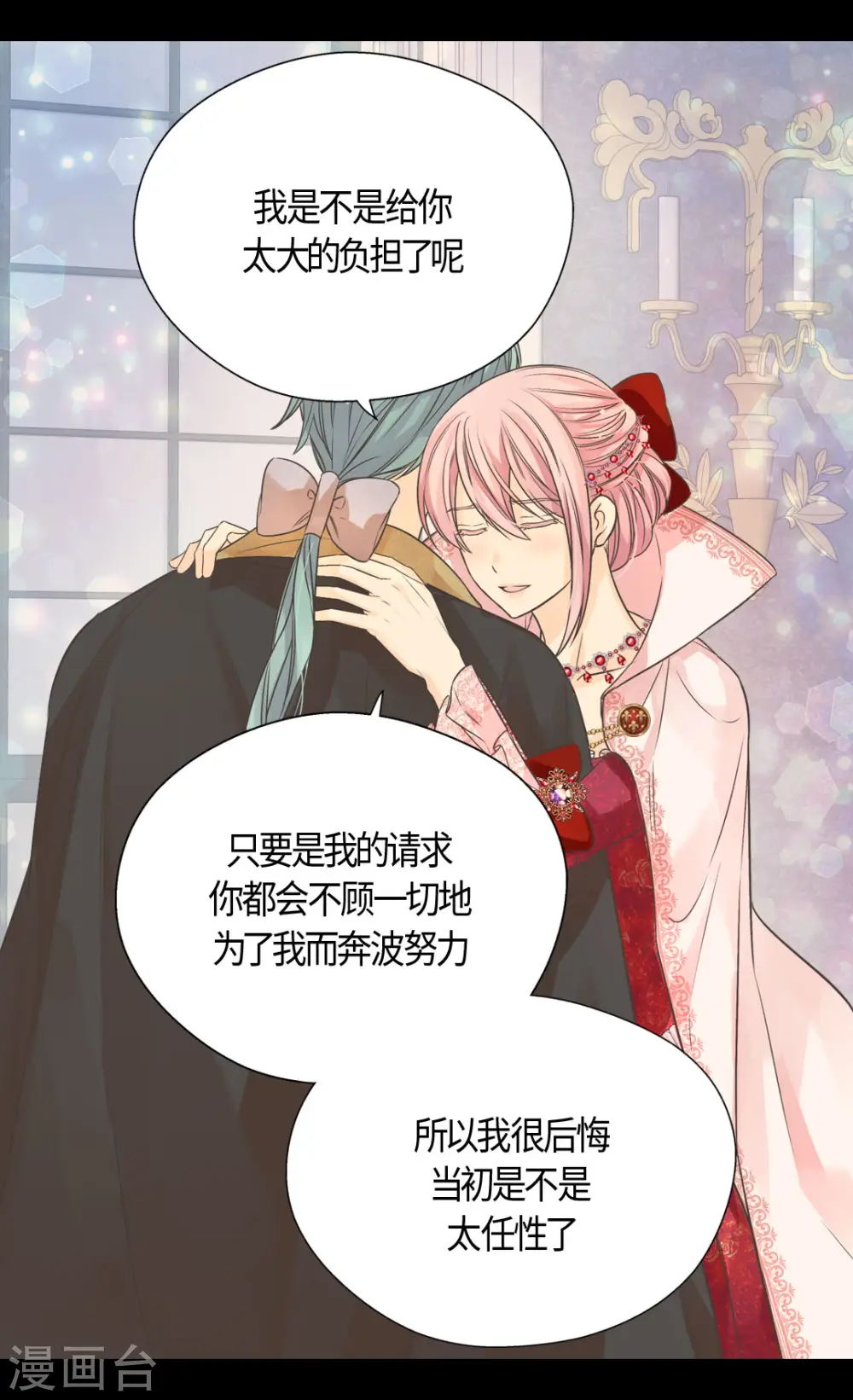 第417话 新的莲娜骑士是？3
