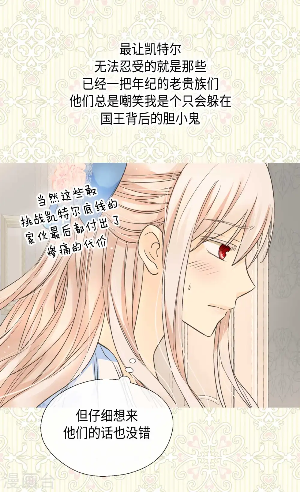第332话 妈妈的遗物26