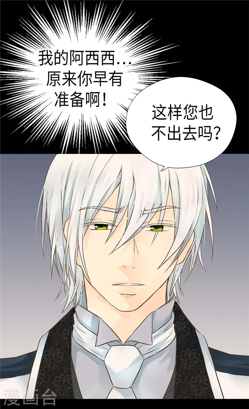 第207话 罕见的血统28