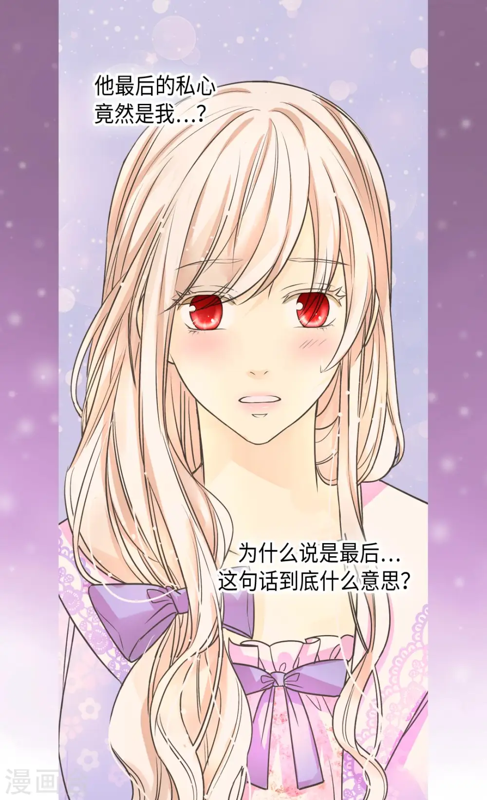 第373话 阿西西的幸福20