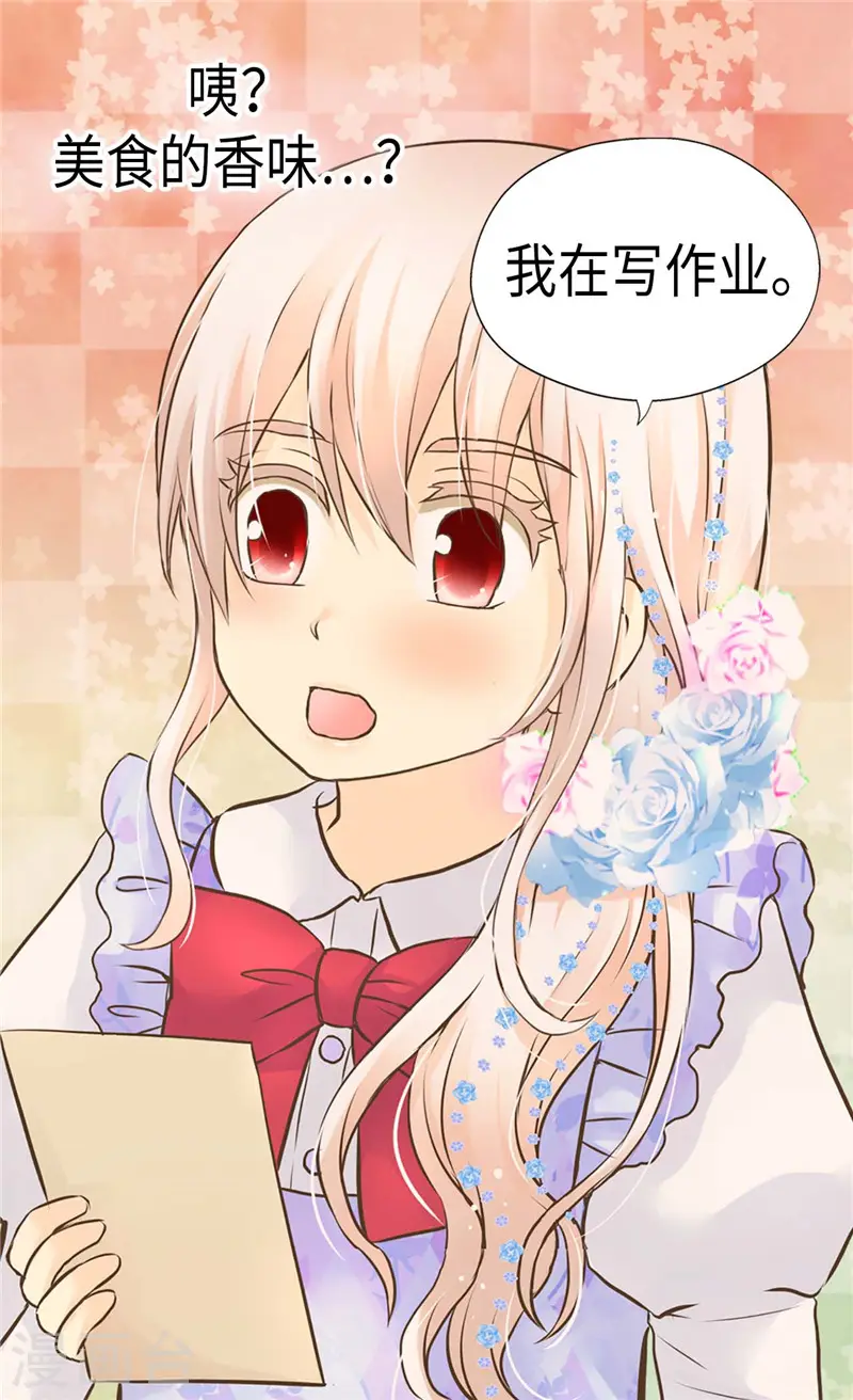 第241话 公主也要写作业17