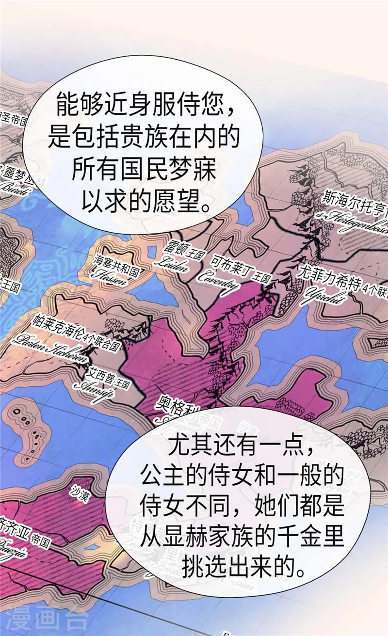 第226话 众人之上6