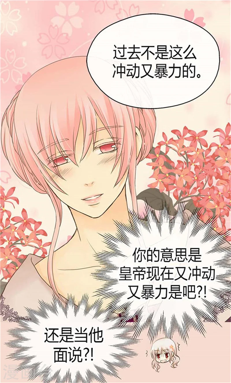 第155话 凯特尔的黑历史11