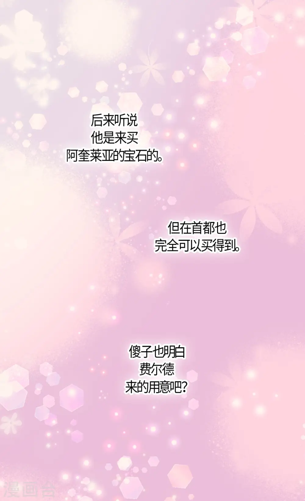 第479话 互相知道心意的瞬间4