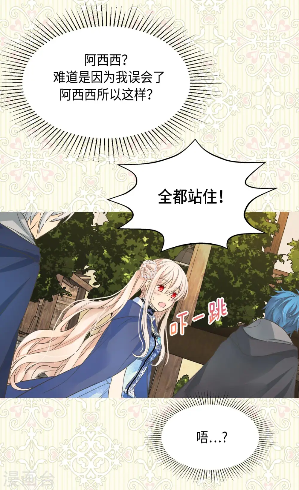第359话 布莱丁的晴天霹雳16