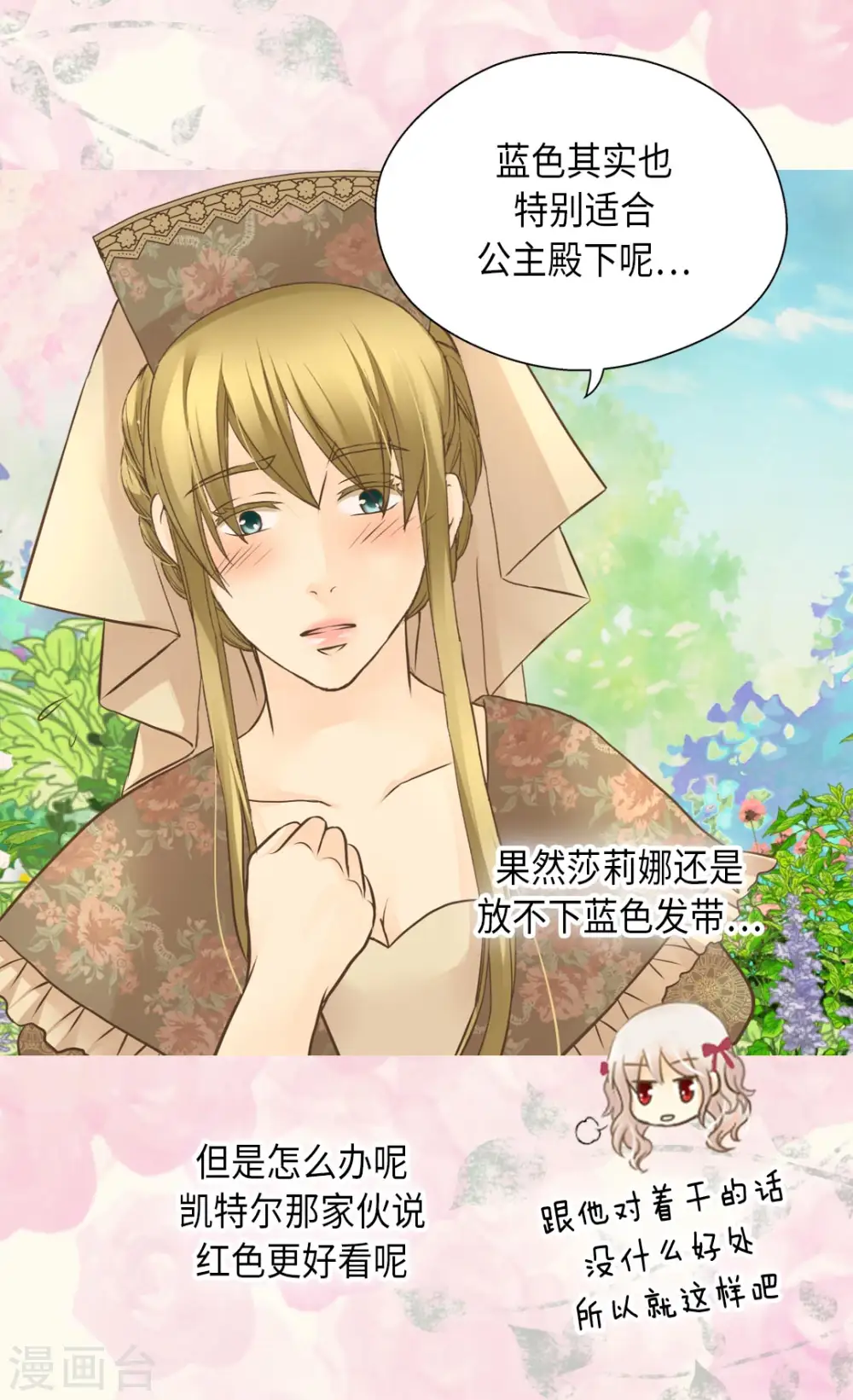 第288话 所以是什么颜色？8
