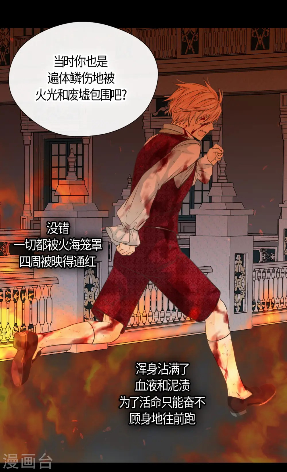 第394话 和丹兰斯坦交易10