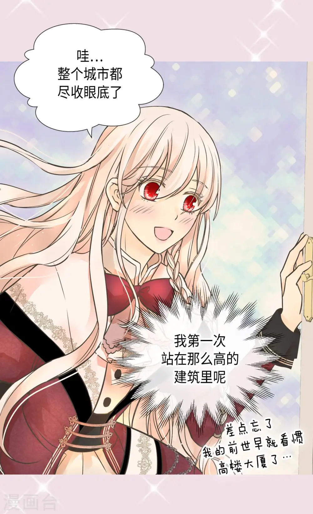 第352话 塔上见面6