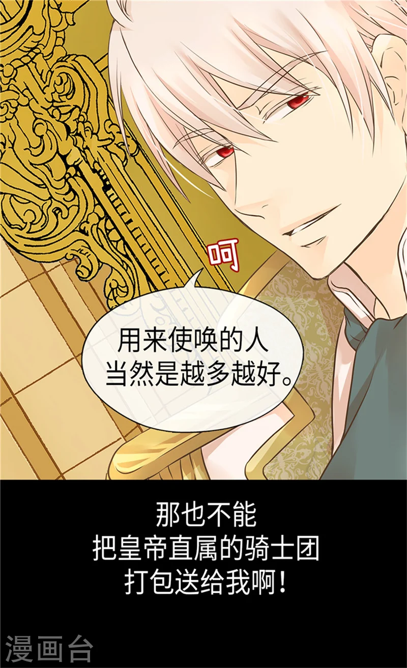 第168话 小公主的生日宴12