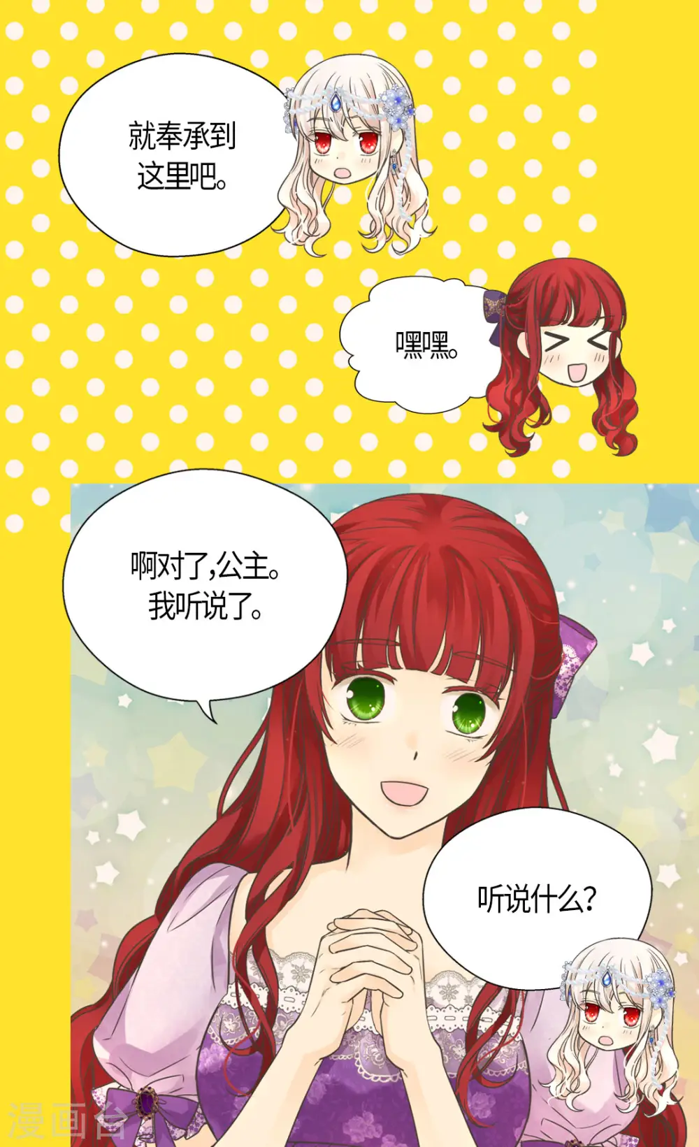 第460话 莲娜举办的派对24