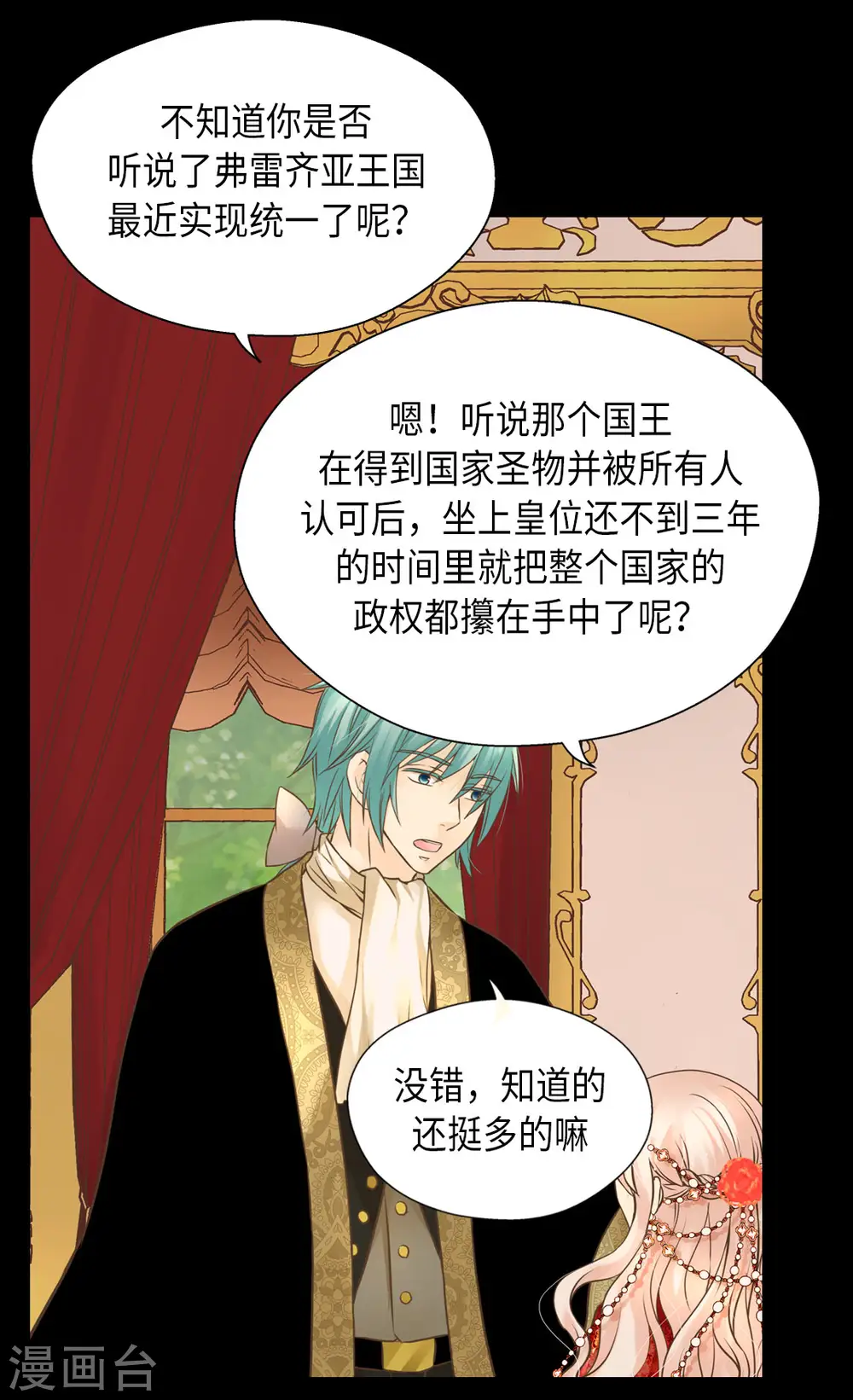 第306话 差一点开战争20