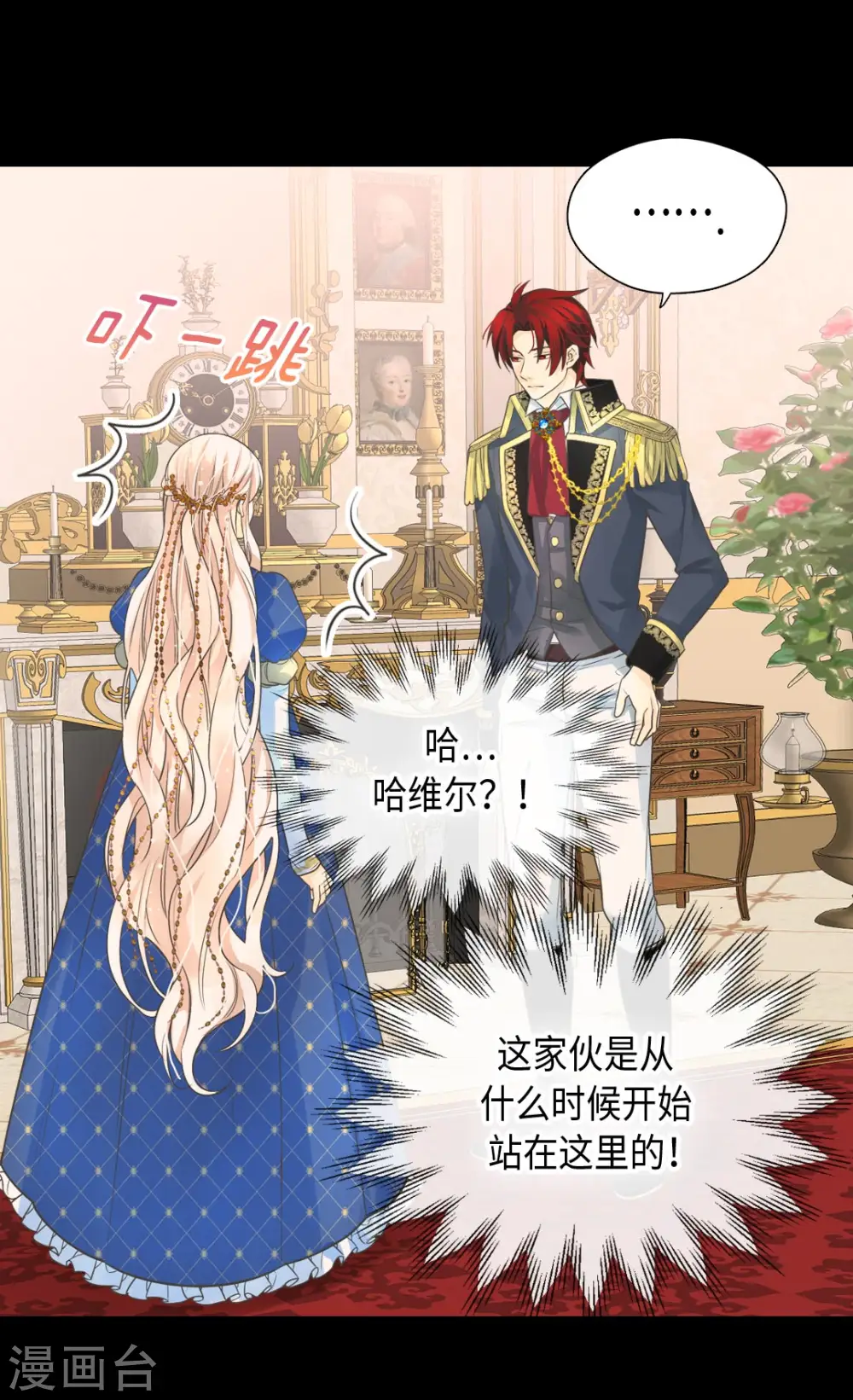 第375话 男人的嫉妒6