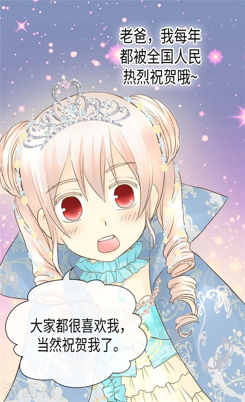 第187话 生日礼物15