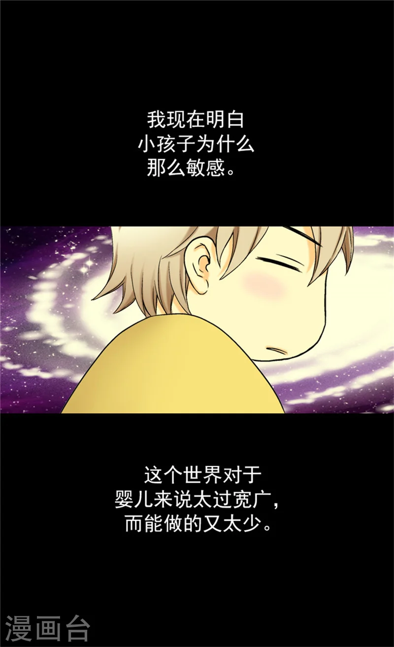 第16话 意外的靠谱13
